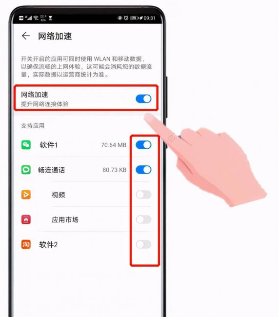 手机网络怎么设置网速快