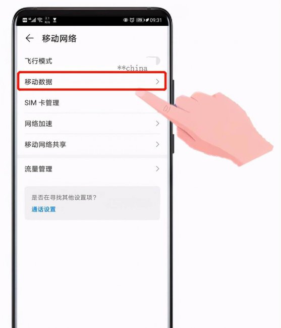 手机网络怎么设置网速快
