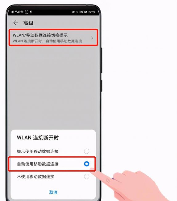 手机网络怎么设置网速快