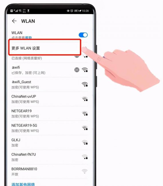 手机网络怎么设置网速快