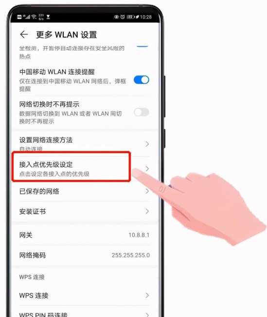 手机网络怎么设置网速快