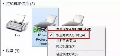 打印机无法打印显示错误怎么办