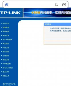 手机上如何设置无线路由器密码 路由器网络管理