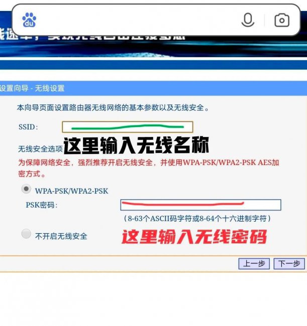 手机上如何设置无线路由器密码