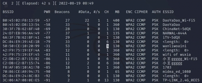 wifi暴力解锁哪个好使