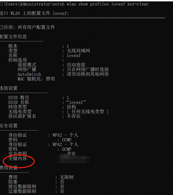 wifi暴力解锁哪个好使