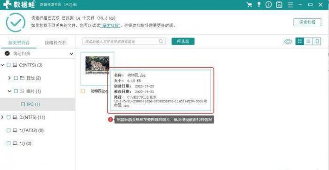回收站清空了怎么恢复简单方法