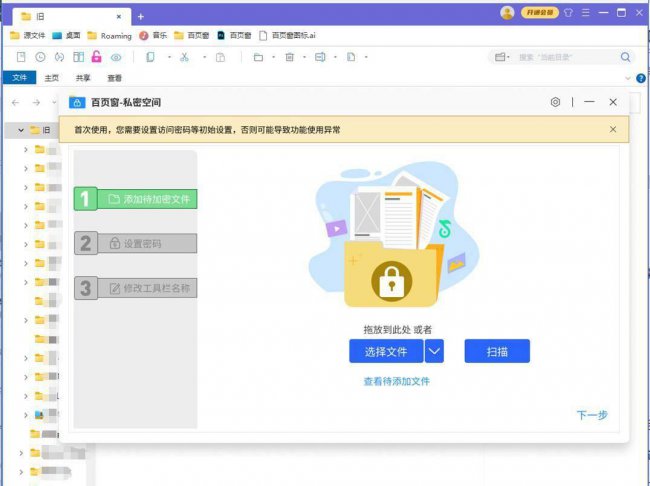怎样把文件夹加密保存