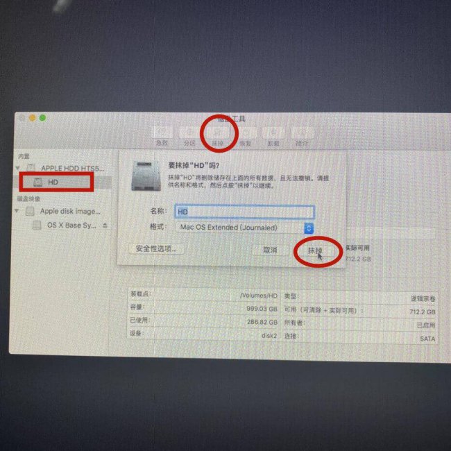 苹果电脑怎么恢复出厂设置