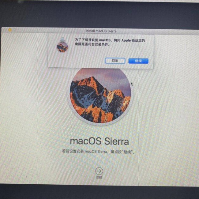 苹果电脑怎么恢复出厂设置