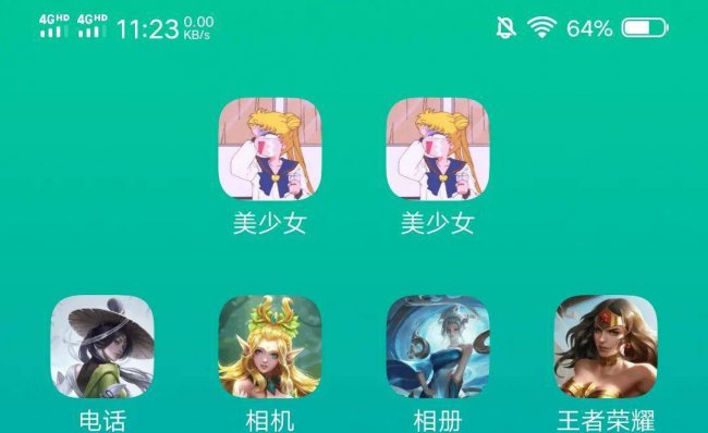 手机桌面图标怎么设置