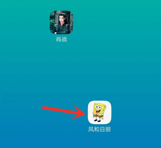 手机桌面图标怎么设置