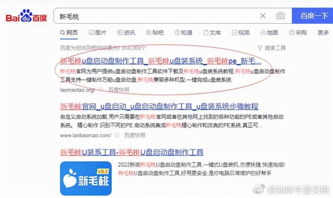 电脑重装系统u盘制作教程