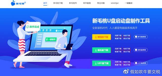 电脑重装系统u盘制作教程