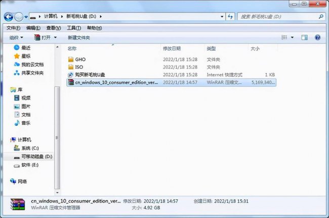 电脑重装系统u盘制作教程