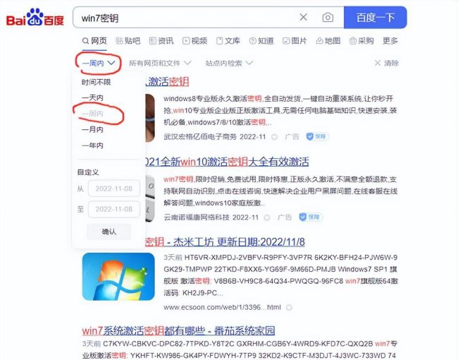 win10怎么永久激活方法
