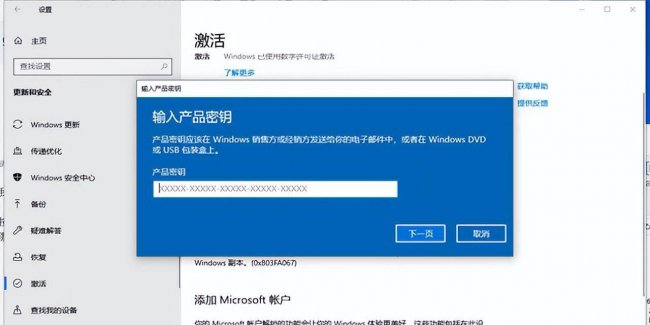 win10怎么永久激活方法