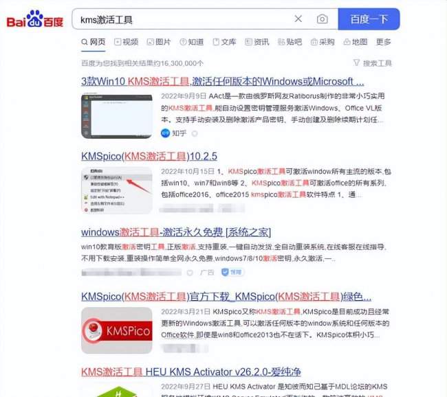 win10怎么永久激活方法