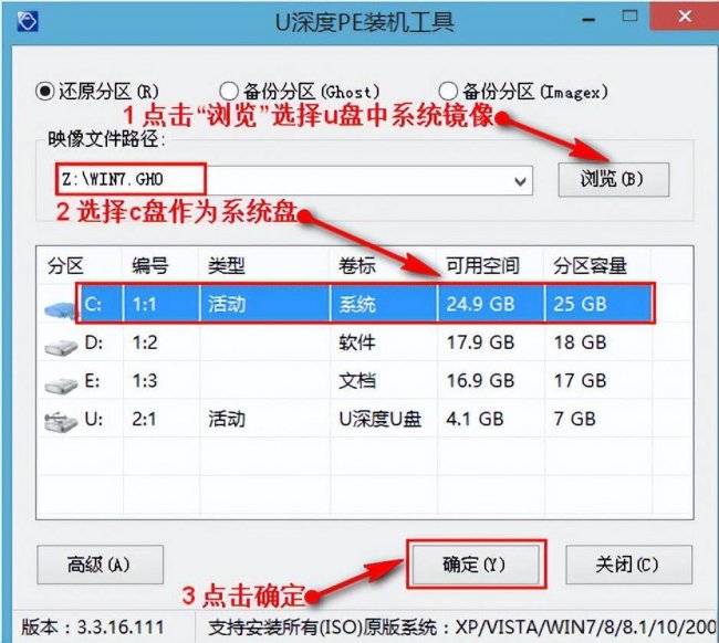 系统之家一键重装系统步骤
