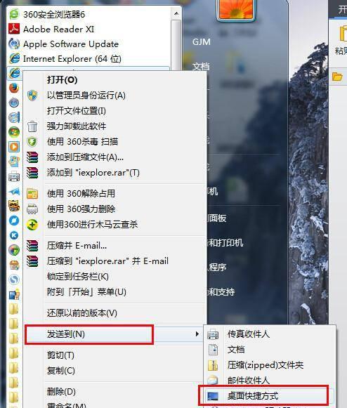 删除ie浏览器图标怎么找回