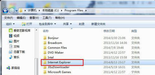 删除ie浏览器图标怎么找回