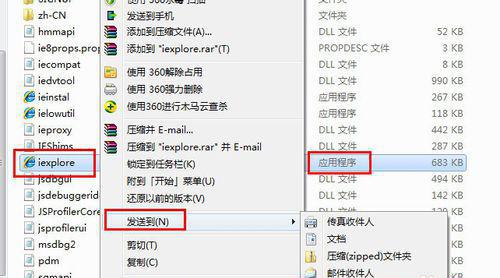 删除ie浏览器图标怎么找回