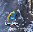 删除ie浏览器图标怎么找回