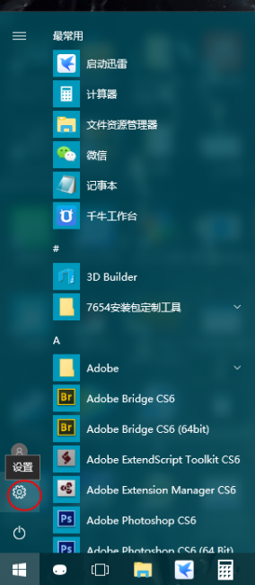 win10关闭防火墙有什么影响