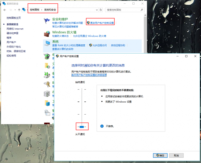 win10关闭防火墙有什么影响