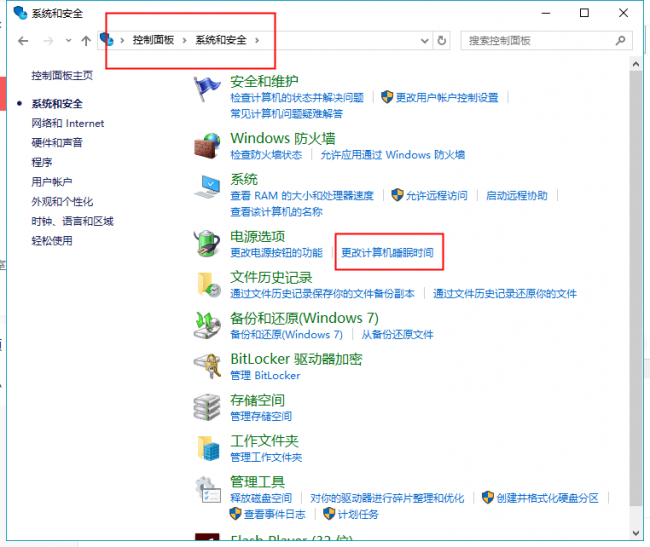 win10关闭防火墙有什么影响