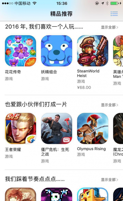 ios最好玩的游戏排行榜