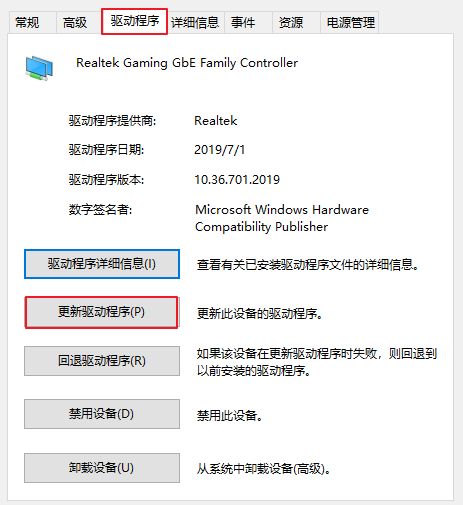 win10不小心删除了网络适配器电脑没网