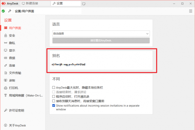 远程桌面控制软件哪个好