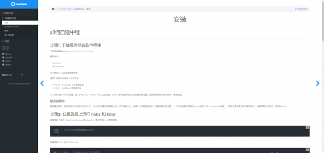 远程桌面控制软件哪个好