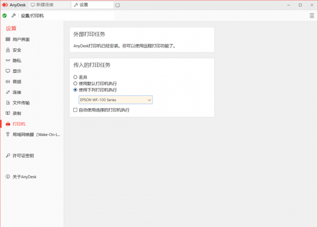 远程桌面控制软件哪个好