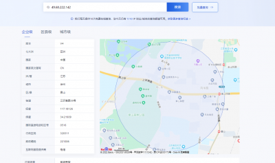 ip地址怎么查到个人 查别人ip地址精确位置