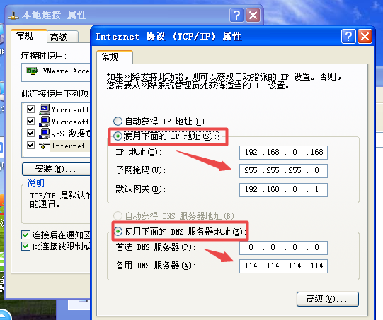ip地址一般设置多少好