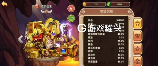 放置奇兵阵容推荐平民前期
