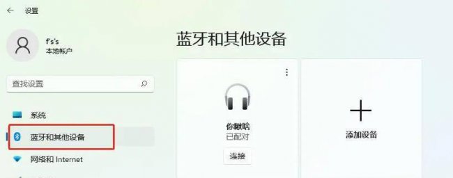 电脑如何连接airpods耳机