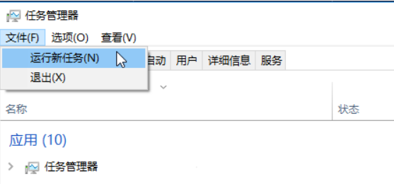 如何结束电脑正在运行的程序设置