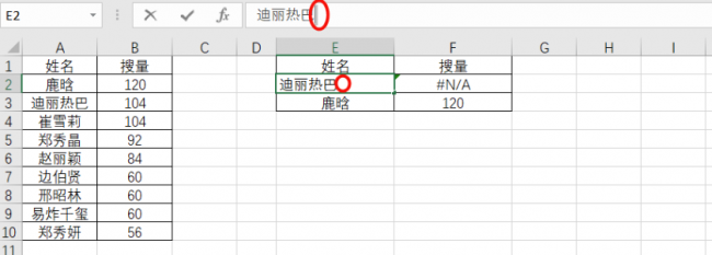 vlookup函数为什么匹配不出来