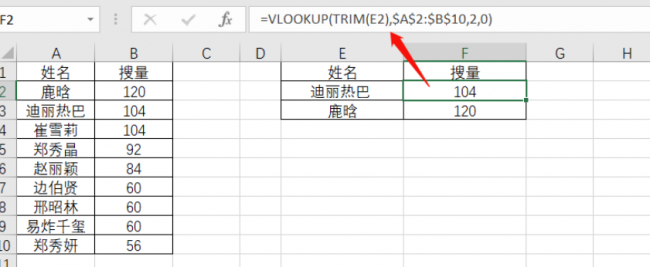 vlookup函数为什么匹配不出来