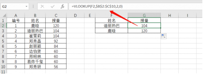 vlookup函数为什么匹配不出来
