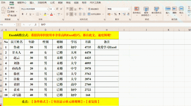 excel怎么锁定表头打印