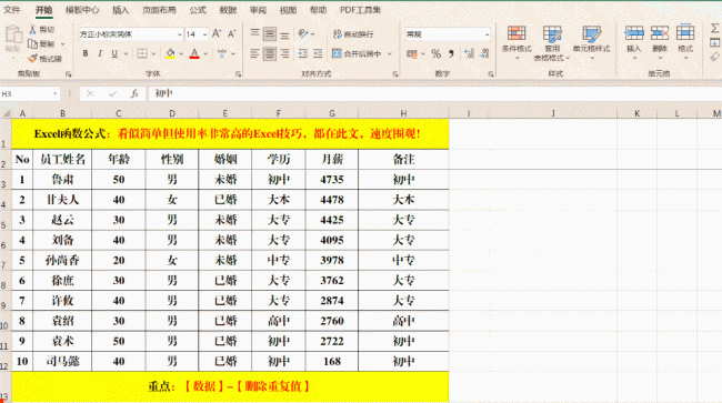 excel怎么锁定表头打印