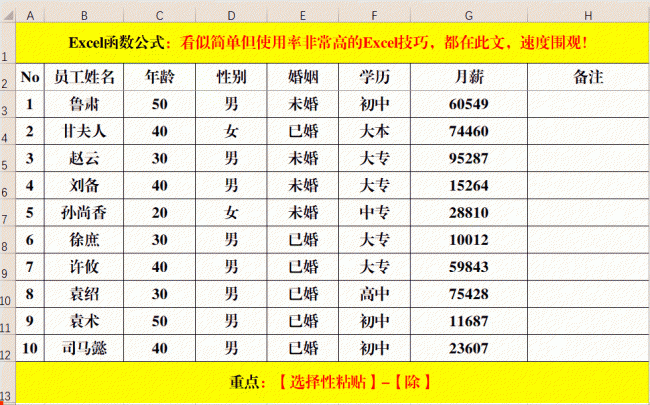 excel怎么锁定表头打印
