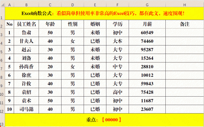 excel怎么锁定表头打印