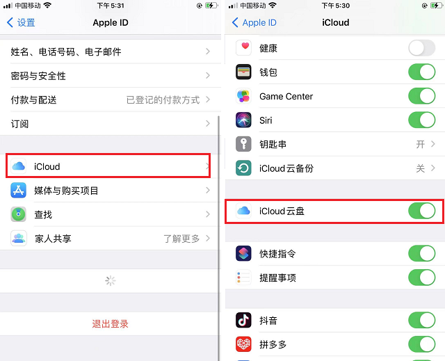 iphone怎么备份所有数据到电脑