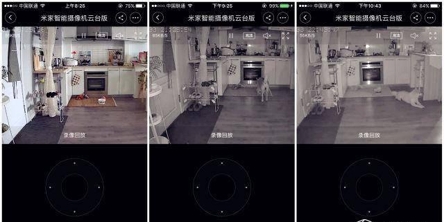 小米摄像头在电脑上怎么看回放