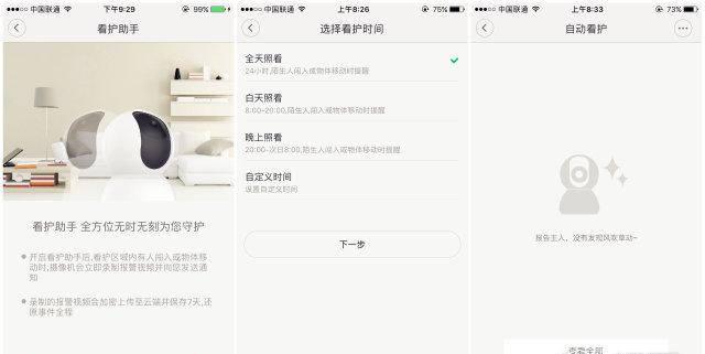 小米摄像头在电脑上怎么看回放